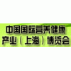 保健食品评奖-金奖、十佳、名优奖